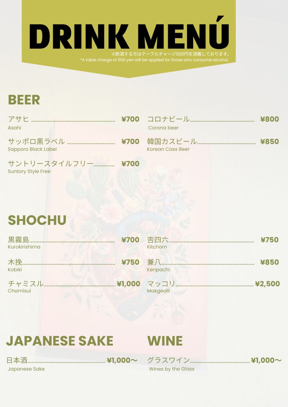 Drink Menu1