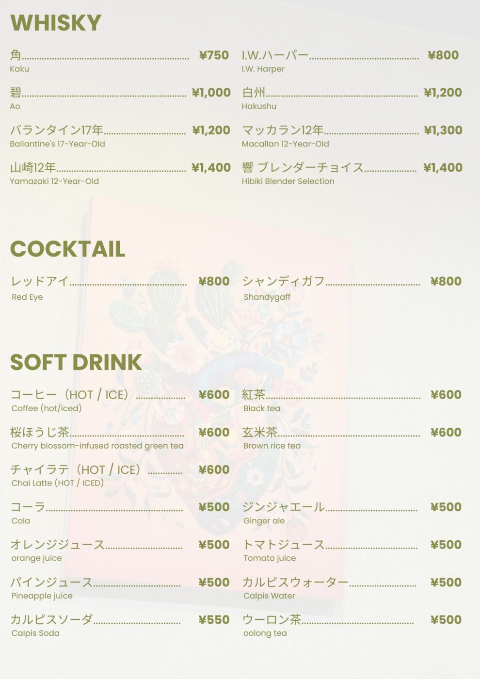 Drink Menu2