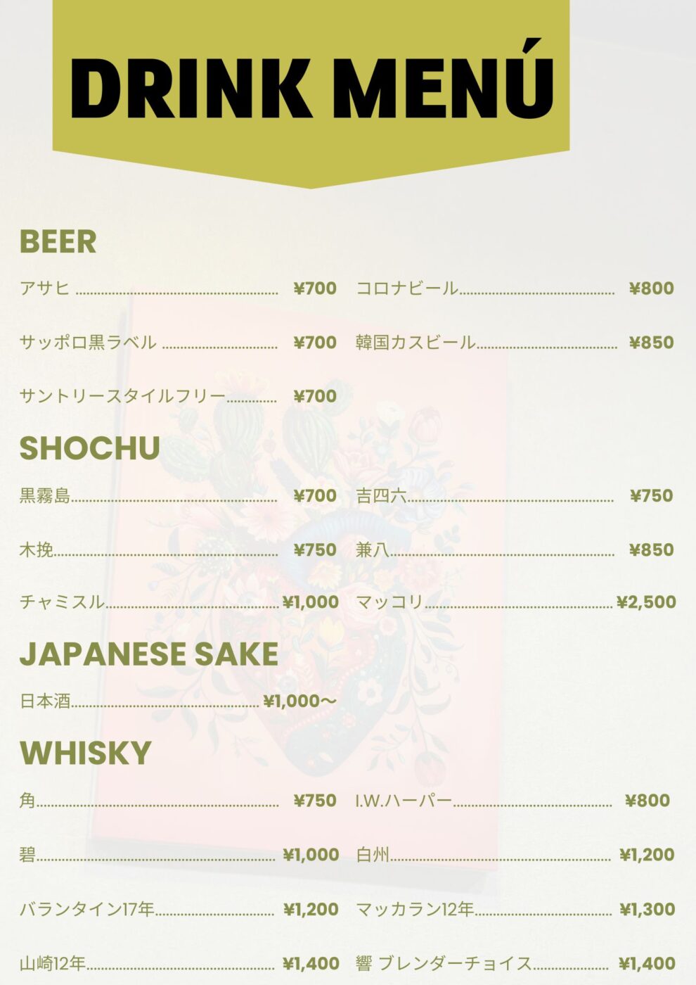 Drink Menu1