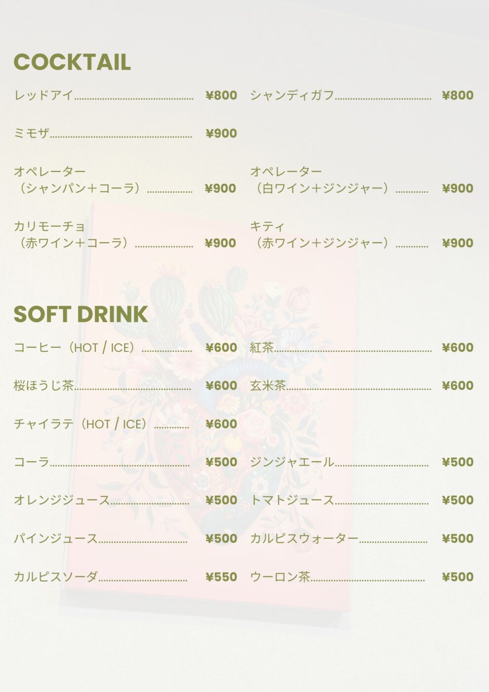 Drink Menu2